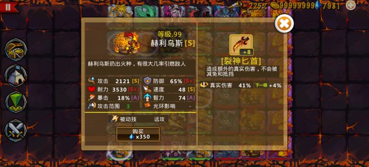 精彩截图分享 2026-7-20截图
