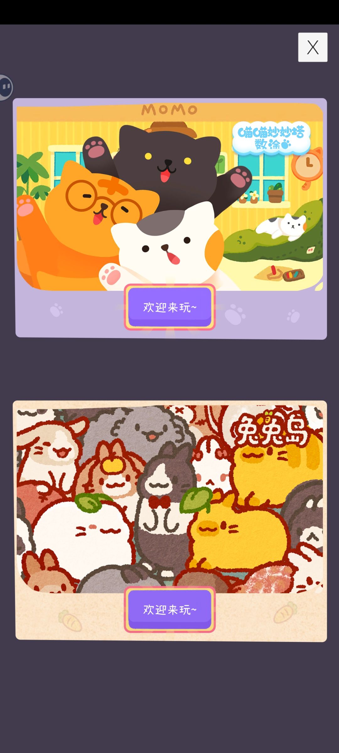 超级可爱！！！ 2