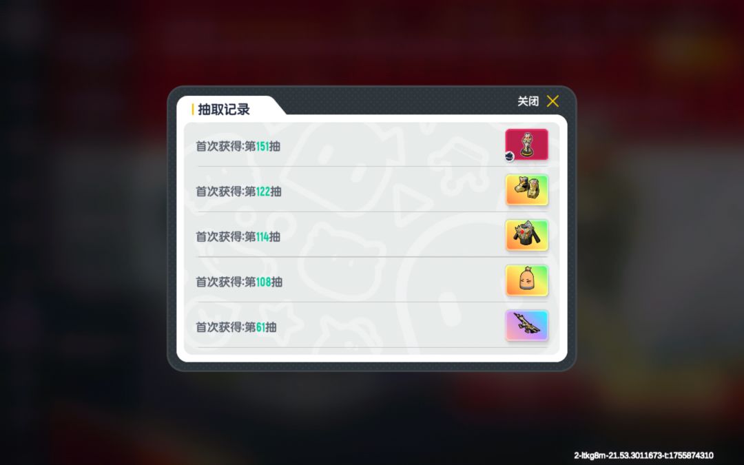 151抽后终于攒够币换衣服最后的两部分了 4