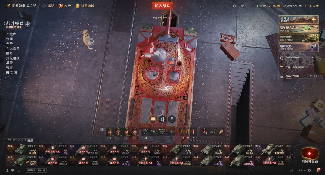 国庆也是要变车库的吧,希望能出红灯笼涂装 2