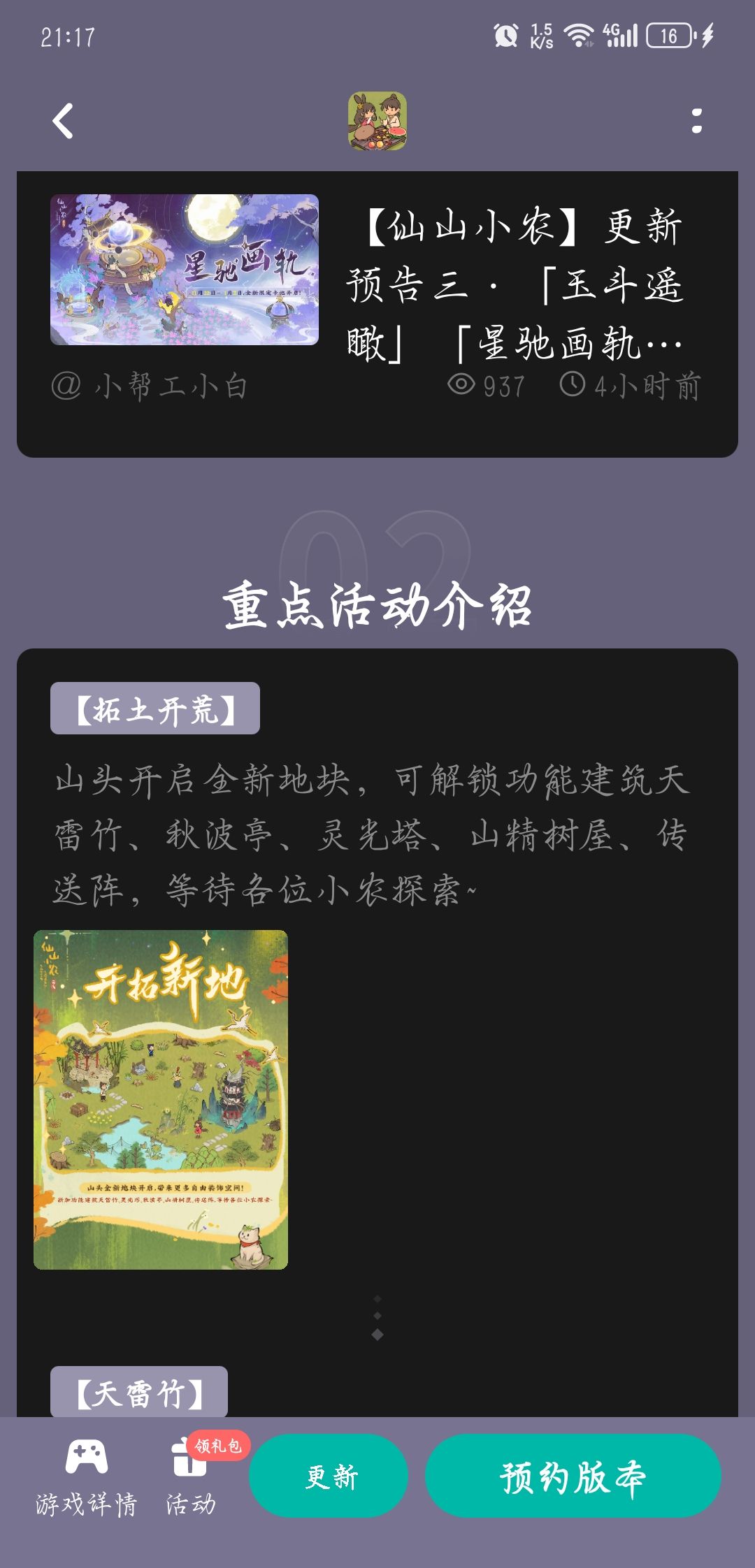 嗯 1