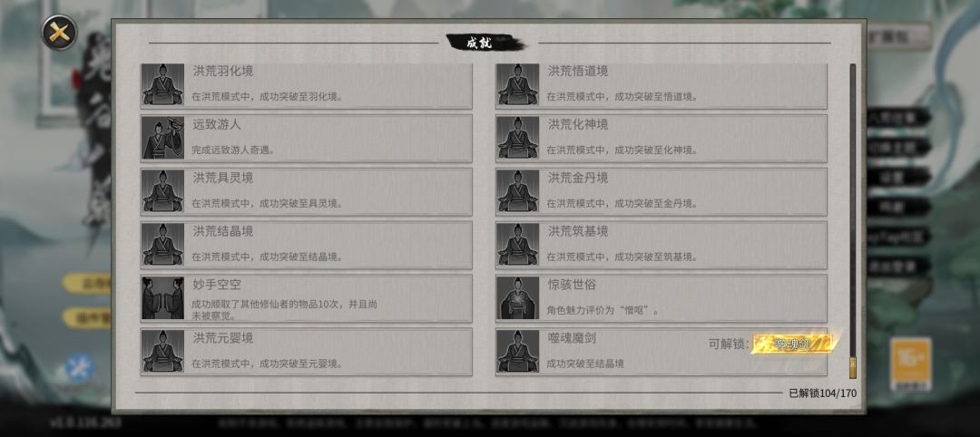 重新解锁人皇剑 1