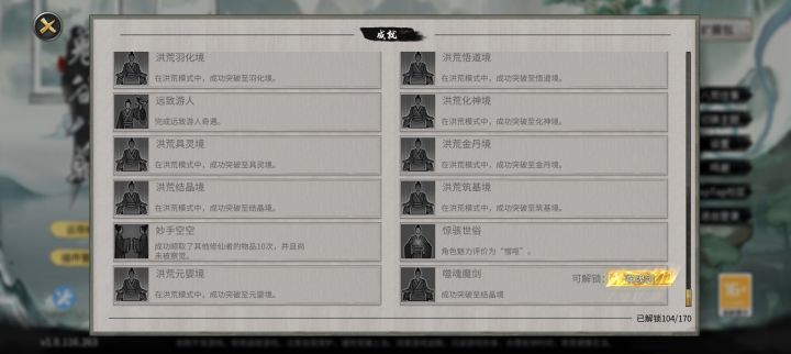 重新解锁人皇剑截图