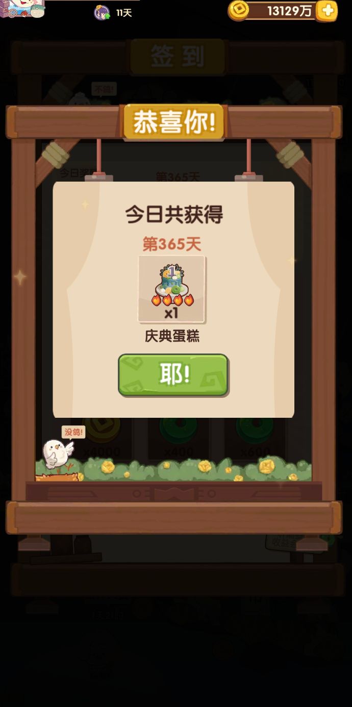 一周年啦!周年进度记录+碎碎念截图