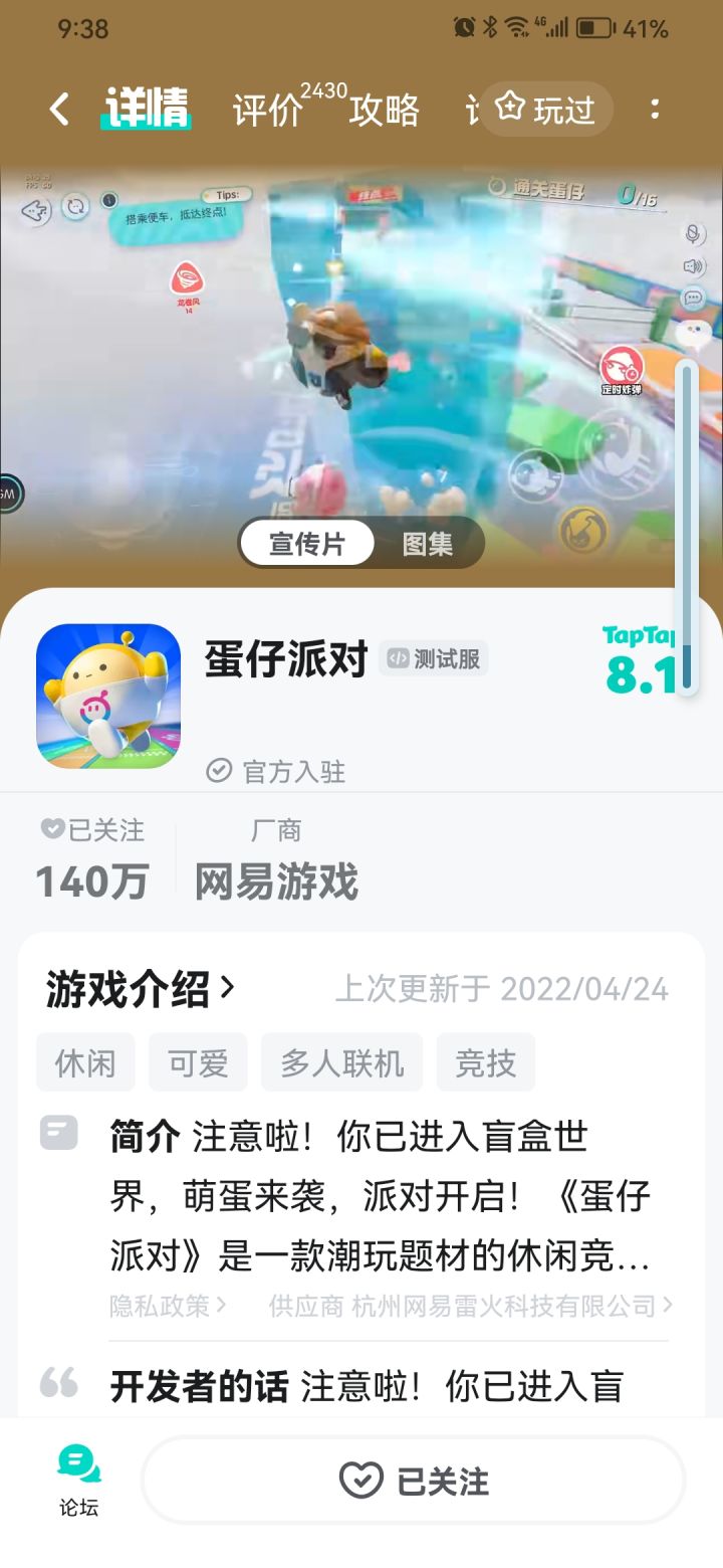 TapTap