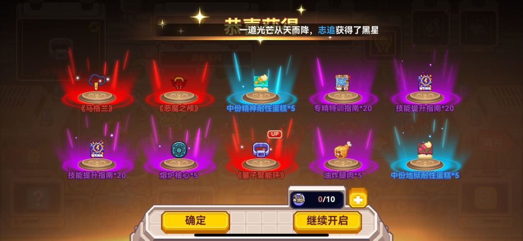 东東的以太小攻略截图