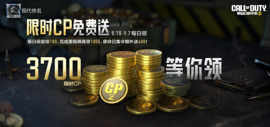 #使命召唤手游 1