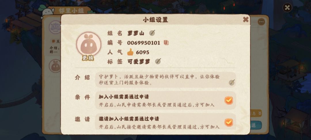 4月26日安卓微信观星指导 2