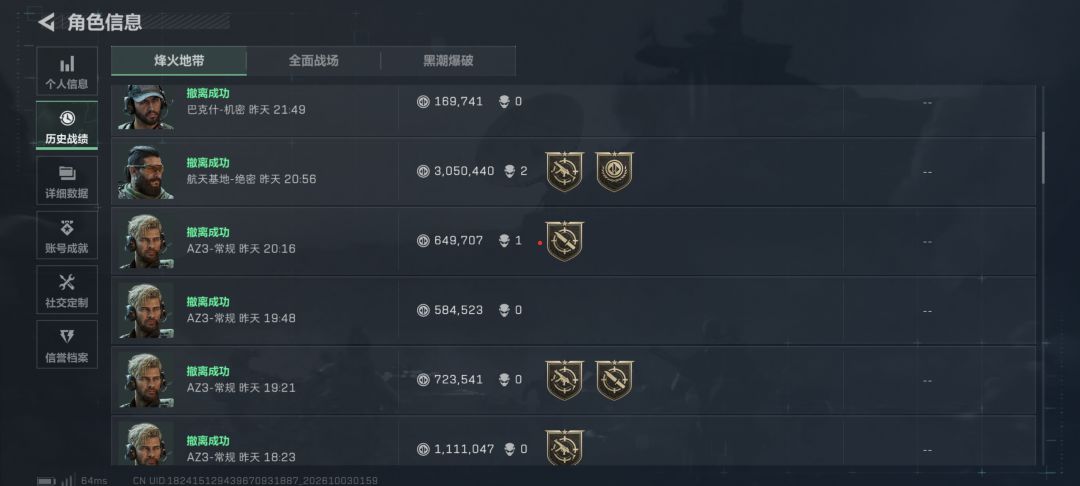 有一起打三角洲端游的固排吗 2