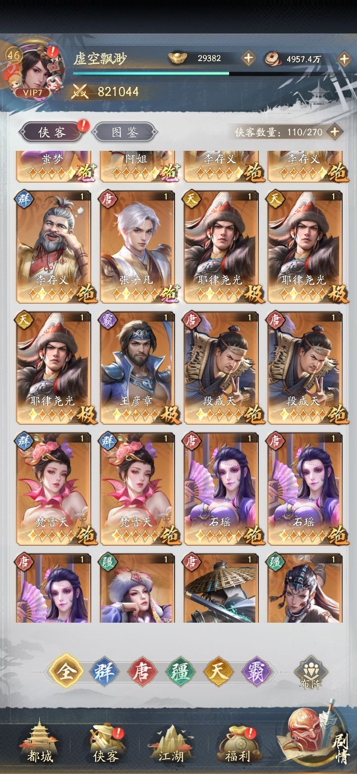 这运气算好吗? 2