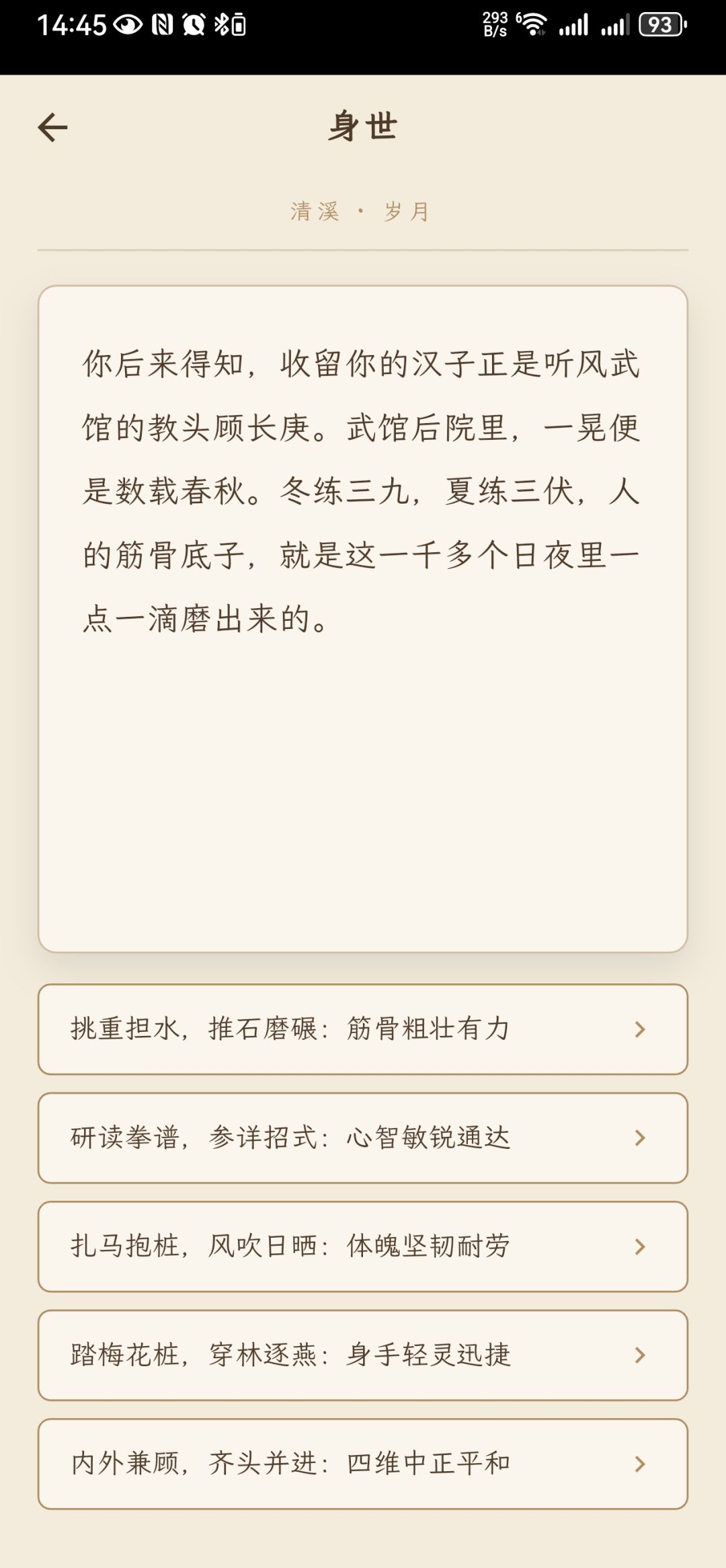 开局各选择结果和天赋 11