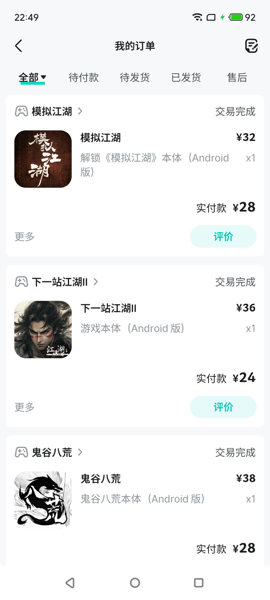 已经买过了，为啥重玩会要求再次购买？ 2