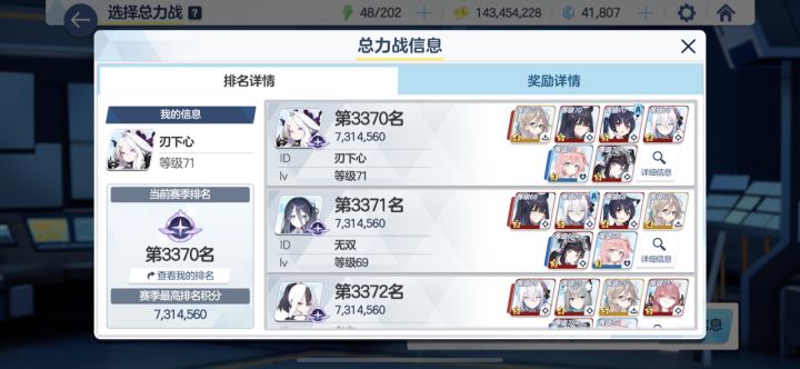 主教总力记录截图