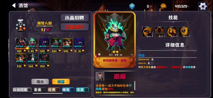 光速熊截图
