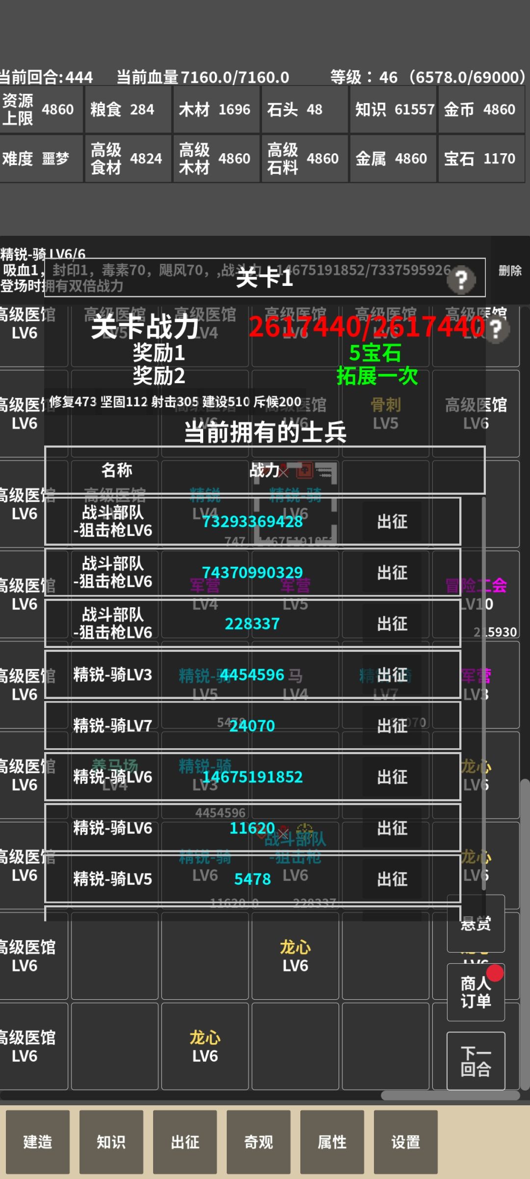 闲置单位莫名战力爆炸 1