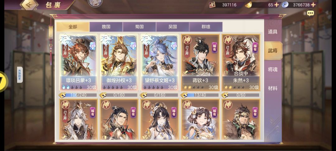 吕蒙幻想服4元党记录第一天 3