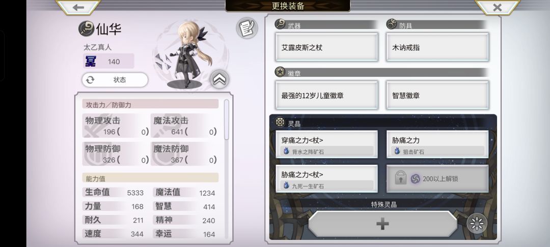 梅娜斯4t要啥配置才行啊 2