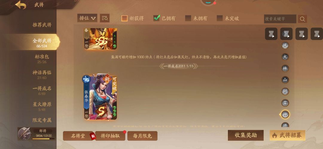 就5个觉醒石。能觉醒哪个? 5