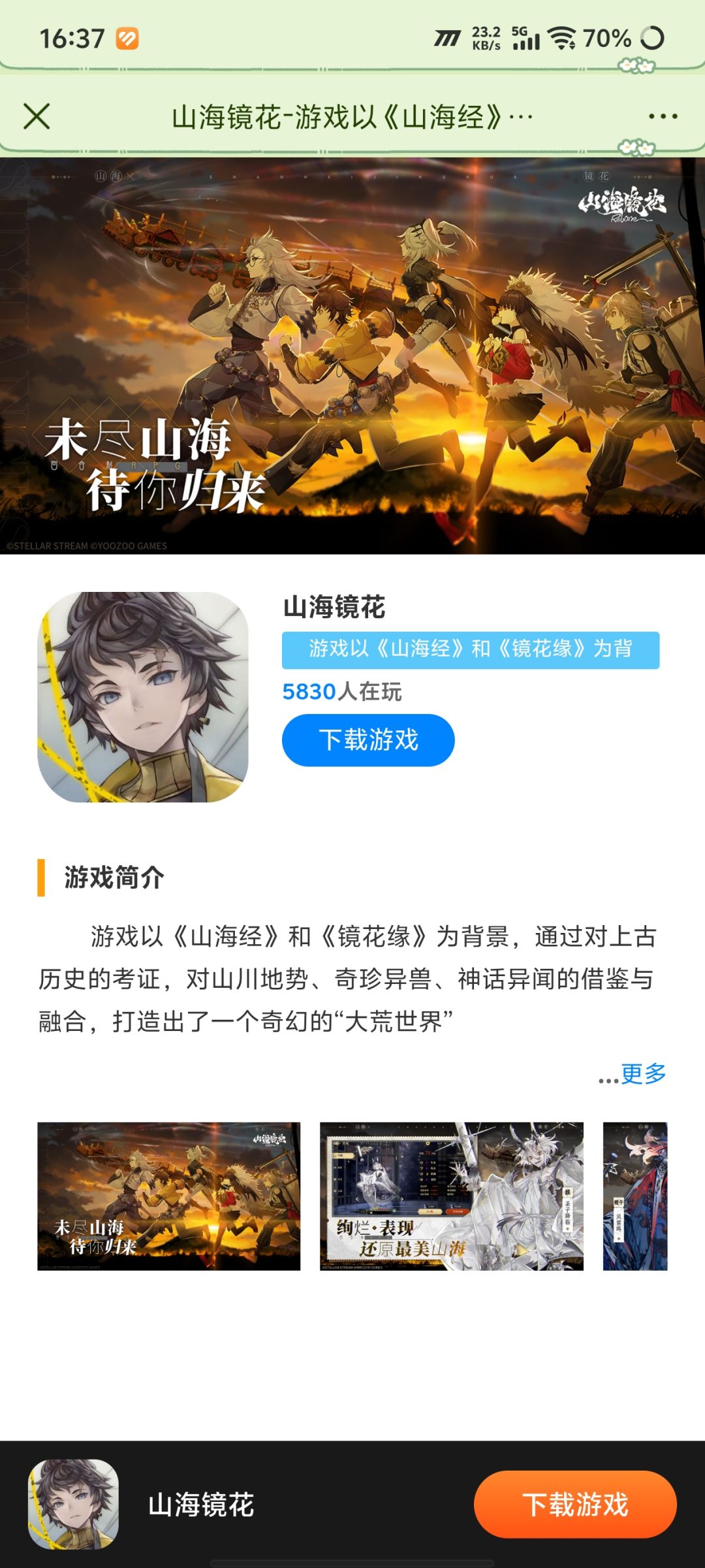 不是私服是什么 1