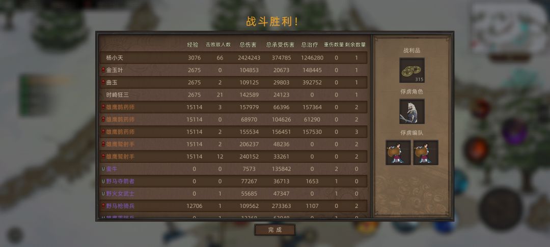 技能mod变形者 2