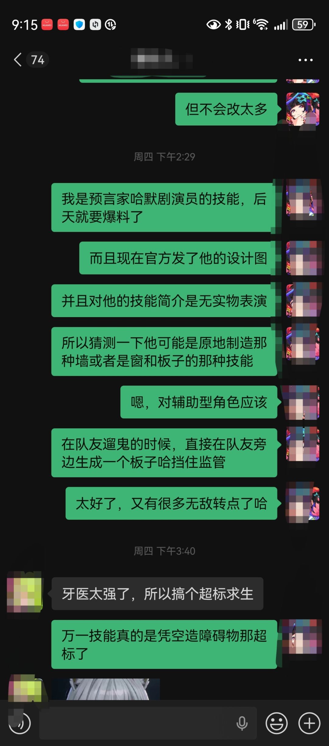 也是成功当上预言家了哈 2