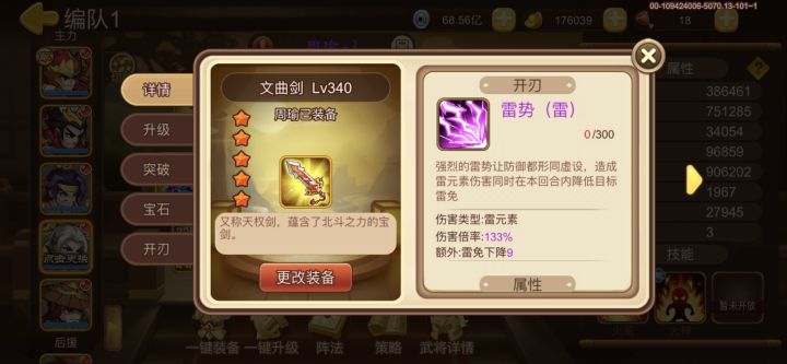 请教开刃问题截图