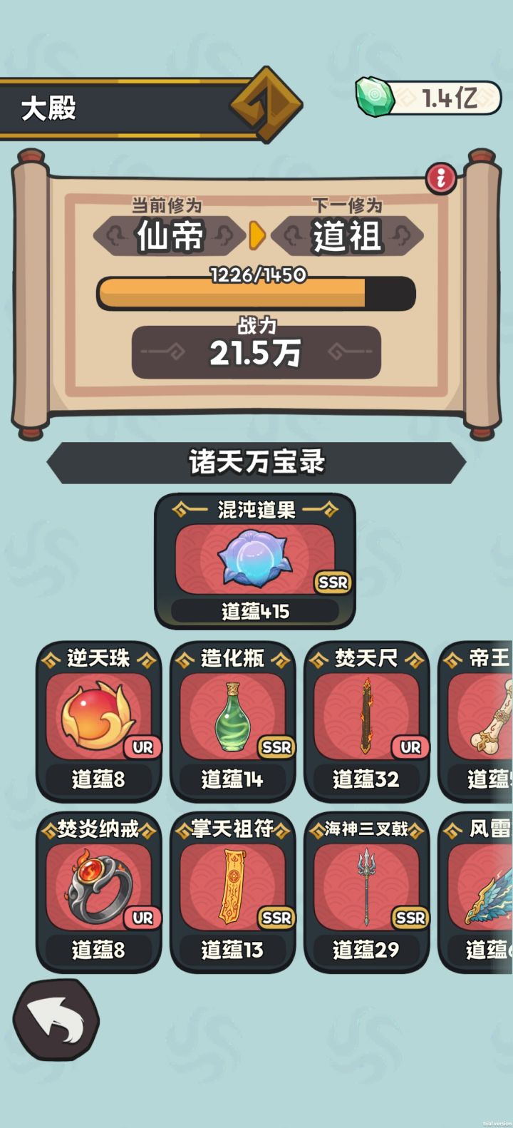 还行截图