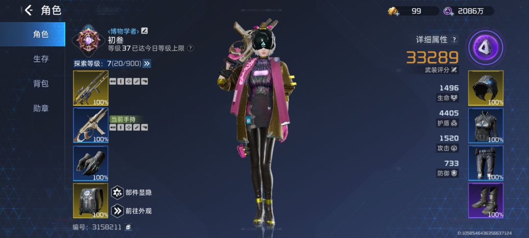 组合花了3280买了一套史诗衣服 2