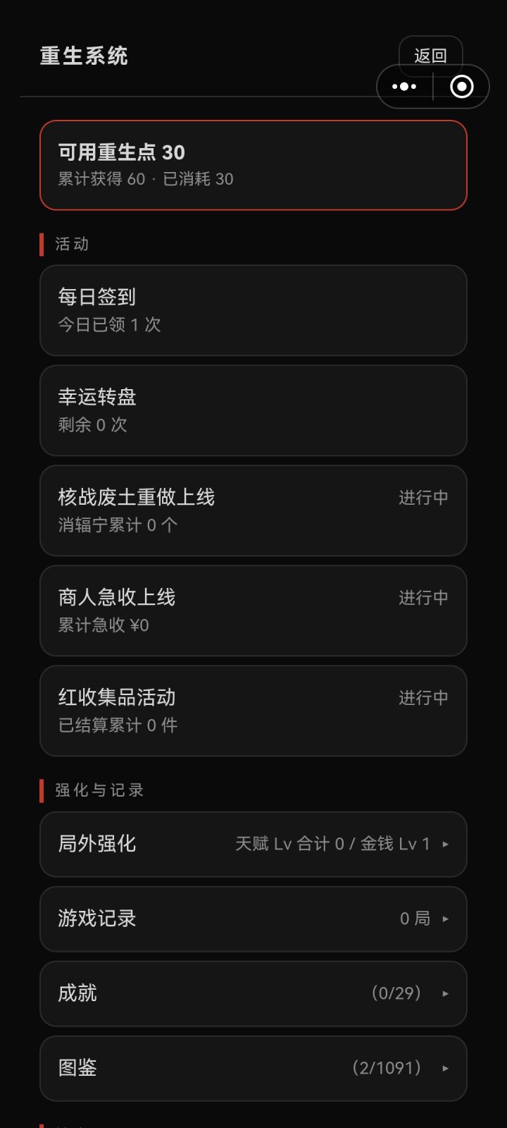 怎么我一觉睡醒,我啥都没了啊???截图