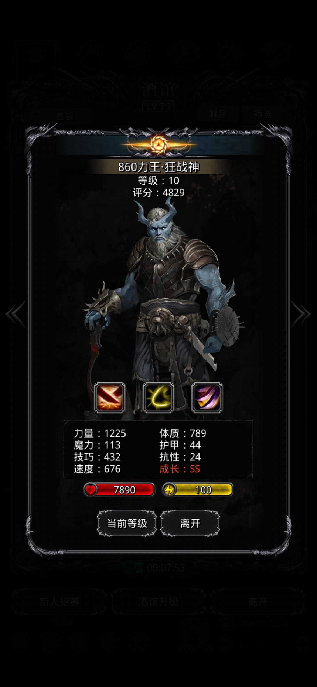 终于出了个极品蛮子! 1