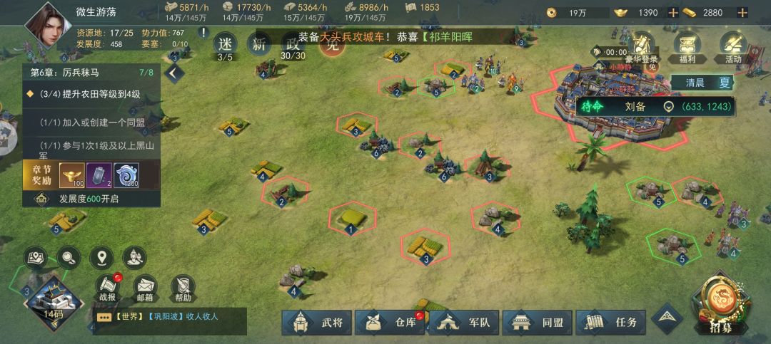 什么情况一直刷屏刷极品装备 3