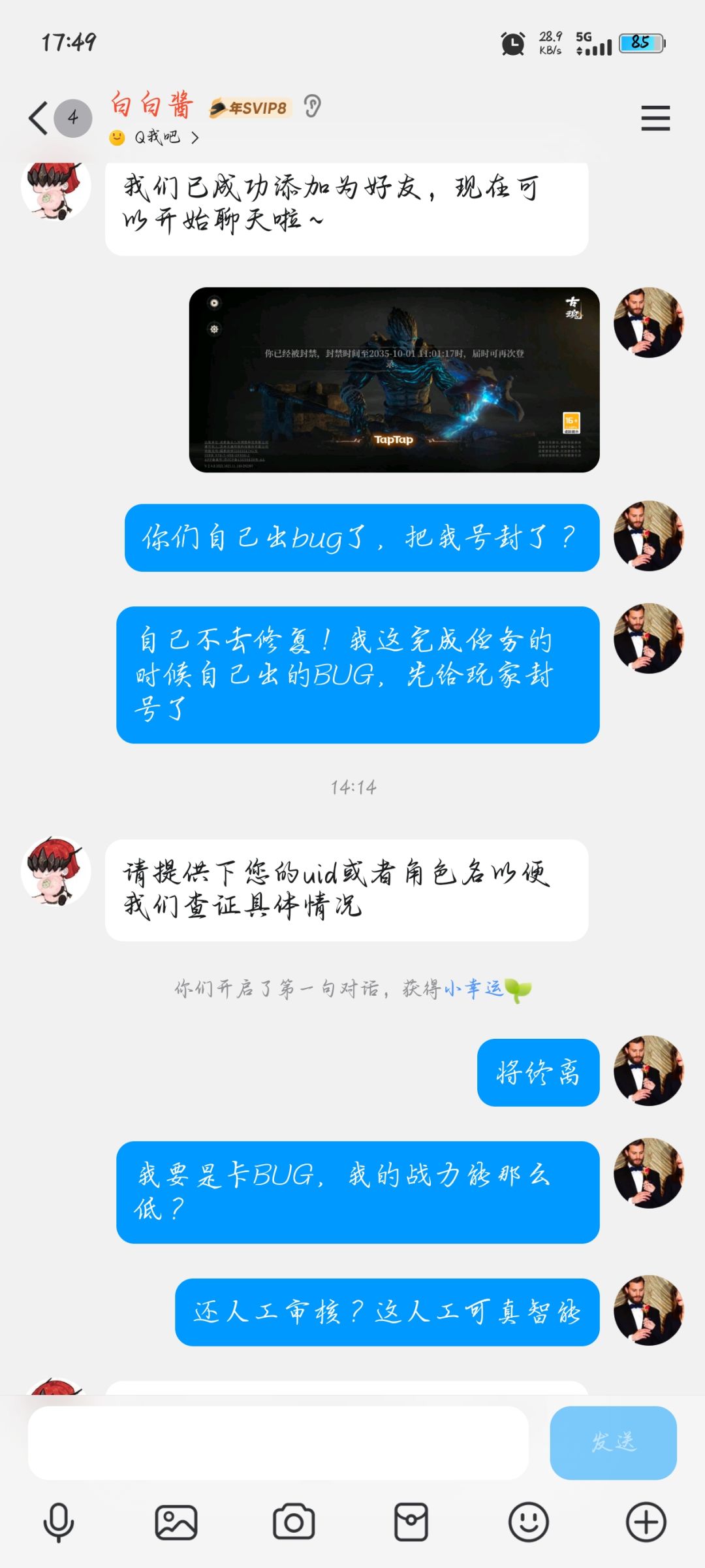 喜提10年大礼包 3