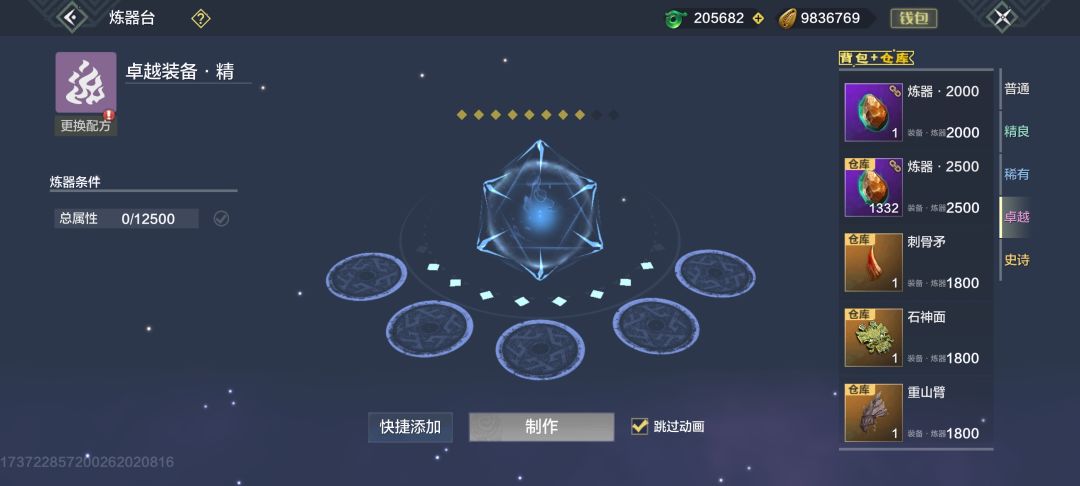 问一下这三千练器值的材料怎么不能用 2