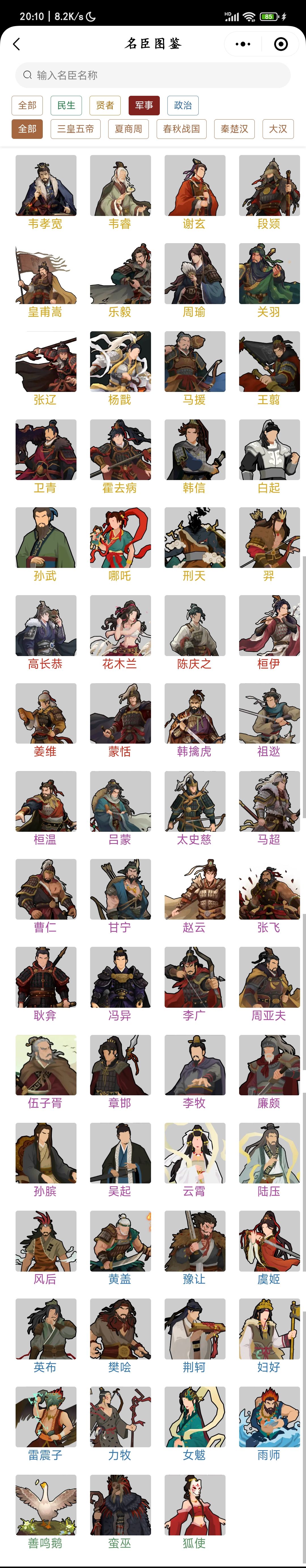 许负(纯自用) 3
