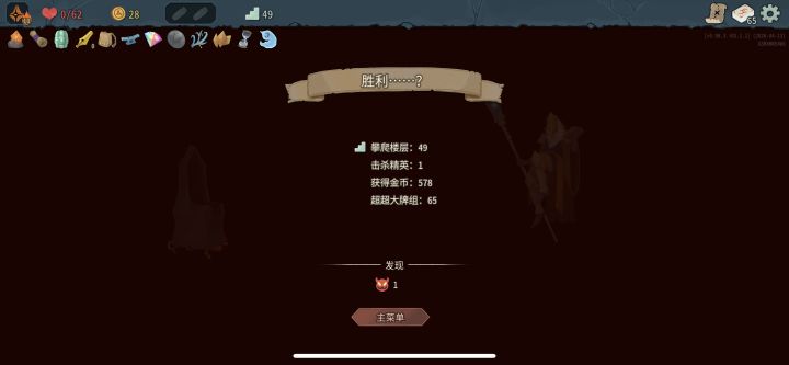 超超大牌组通关进阶10截图
