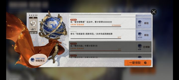 这个周期寻回的任务怎么完成不了截图