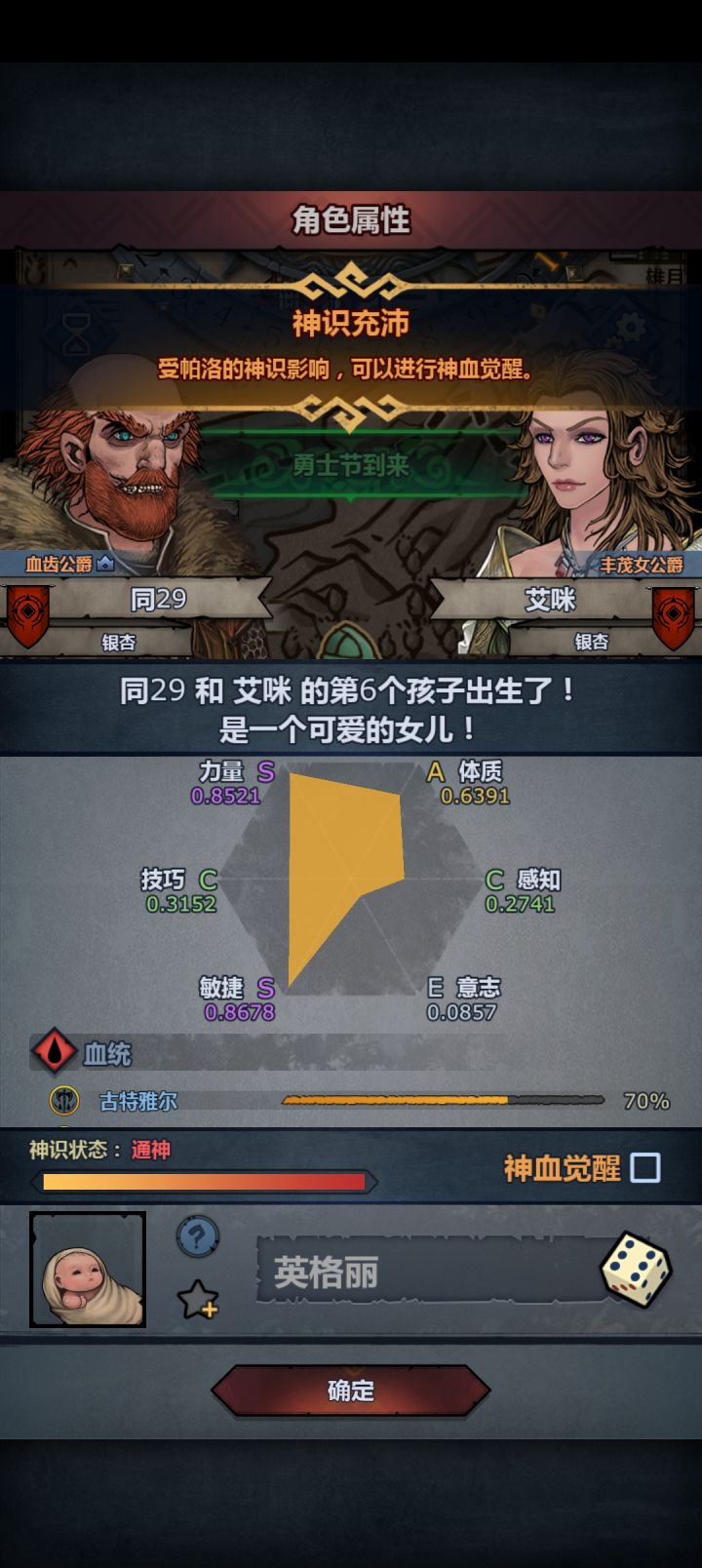 一点注入的欲望都没有截图