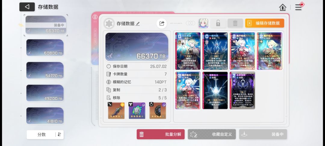两张减费神闪 1