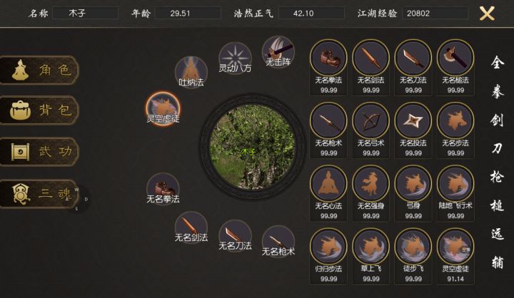千年盛世之原始千年高爆版:火热预约上线中截图