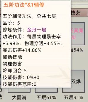 9.9纯懒人通用稳过雷劫藏经阁 2