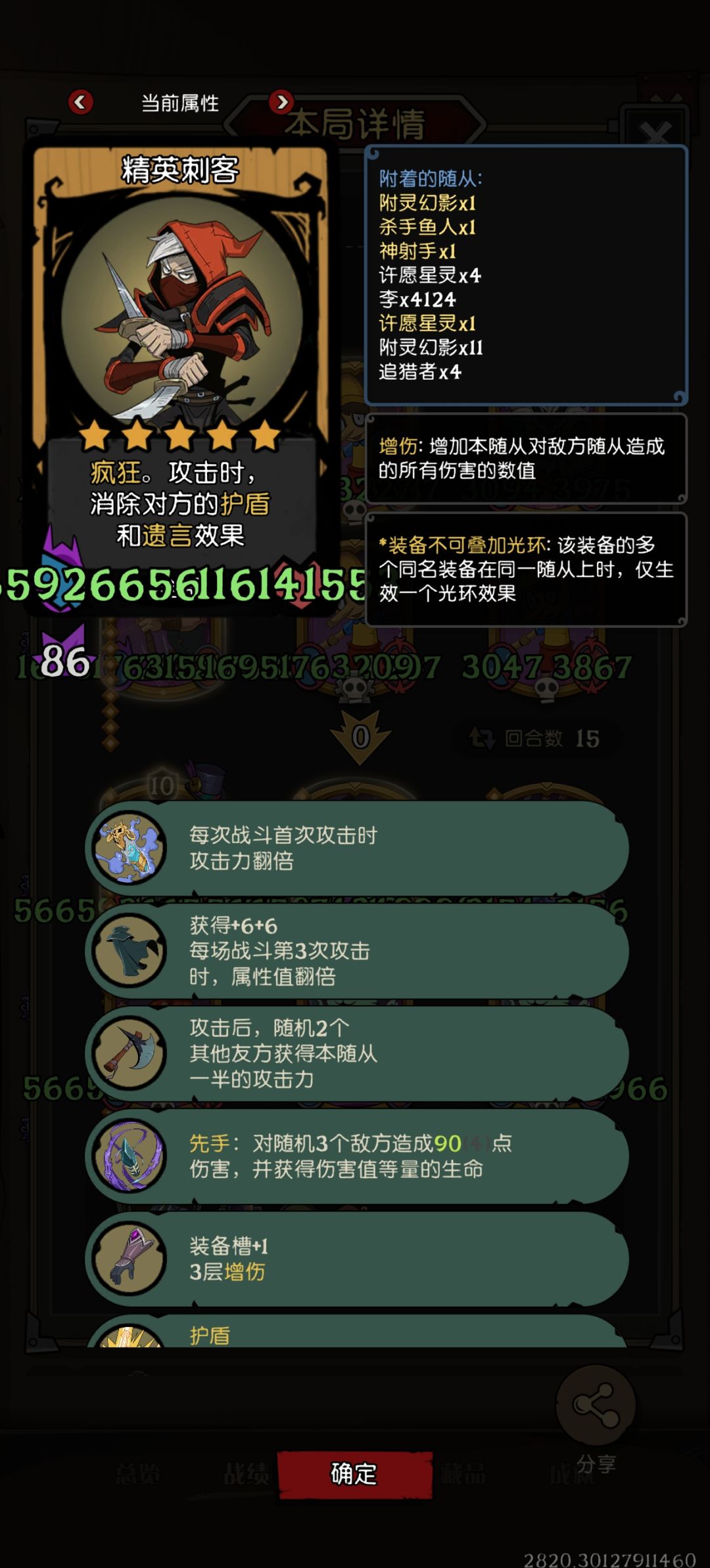 打冠军挑战尽量不要用李 1