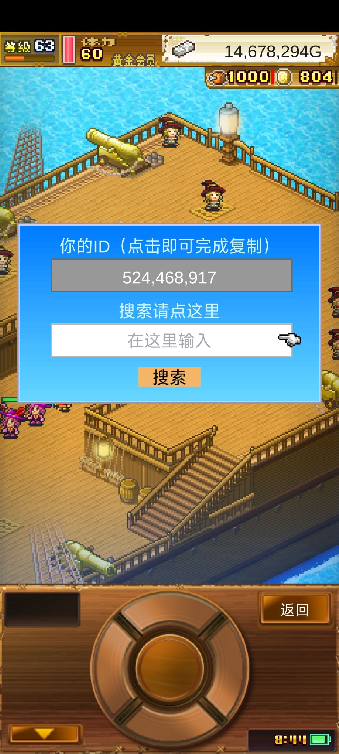 加好友做任务啦524468917截图
