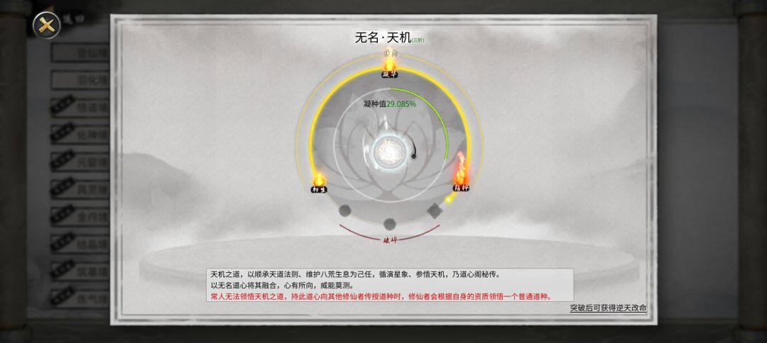 大神帮忙指点一下怎么快点通关 2