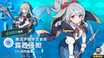 【角色档案】魔法学院学生会长「露西娅妲」（CV：拜师美穗）