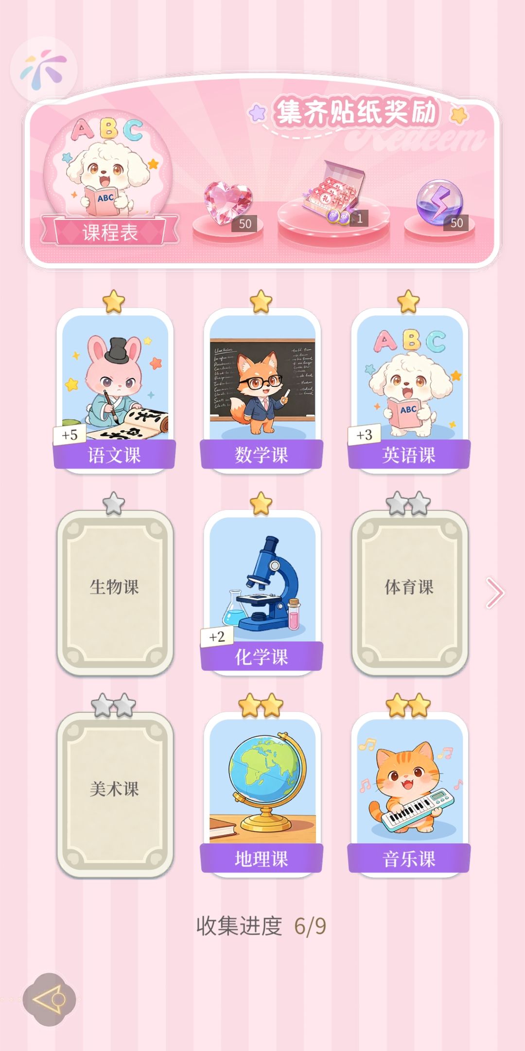 有没有人跟我换一下 2