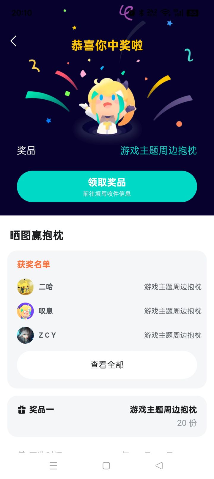 你们收到货了吗截图