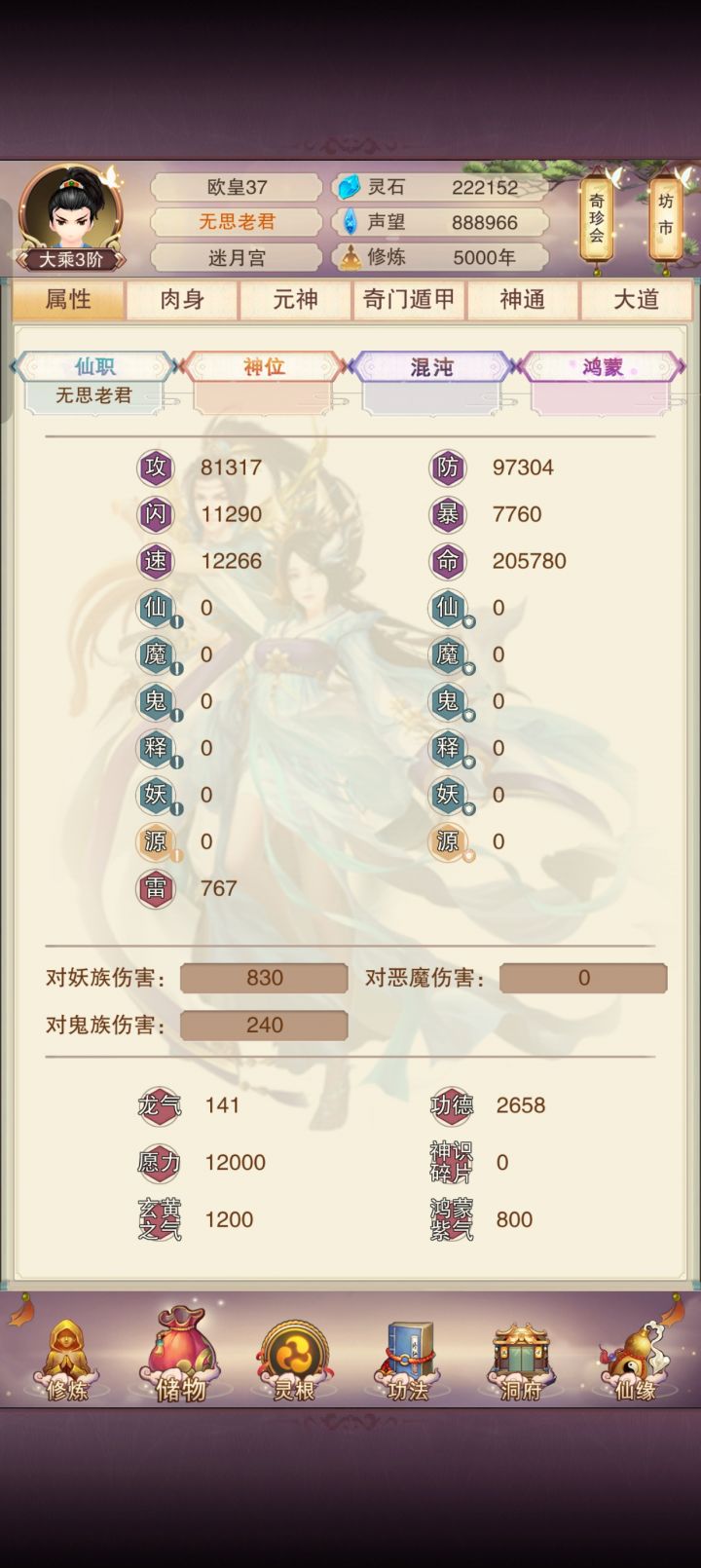 零氪手动萌新记录帖截图