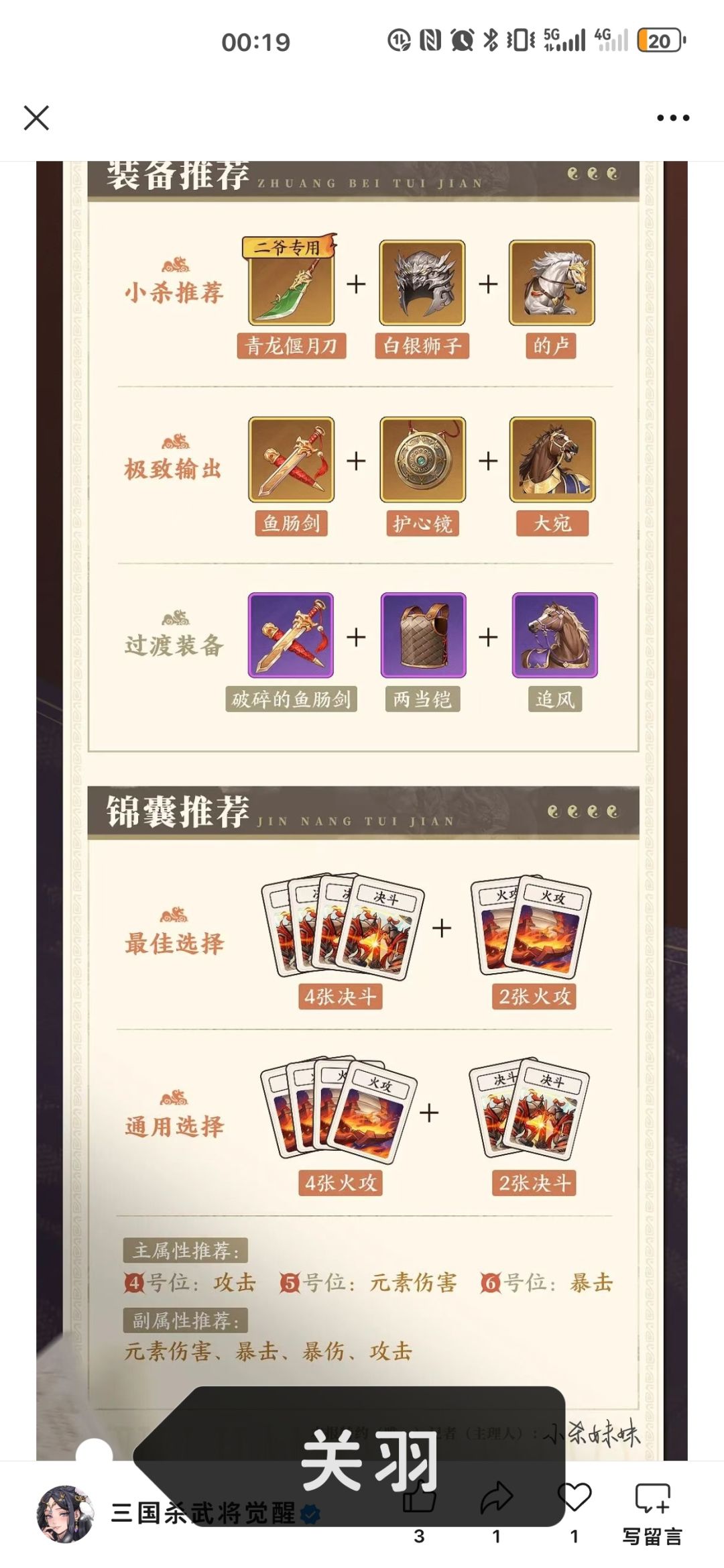 开服第四天,精品攻略加主播实践出来打法 3