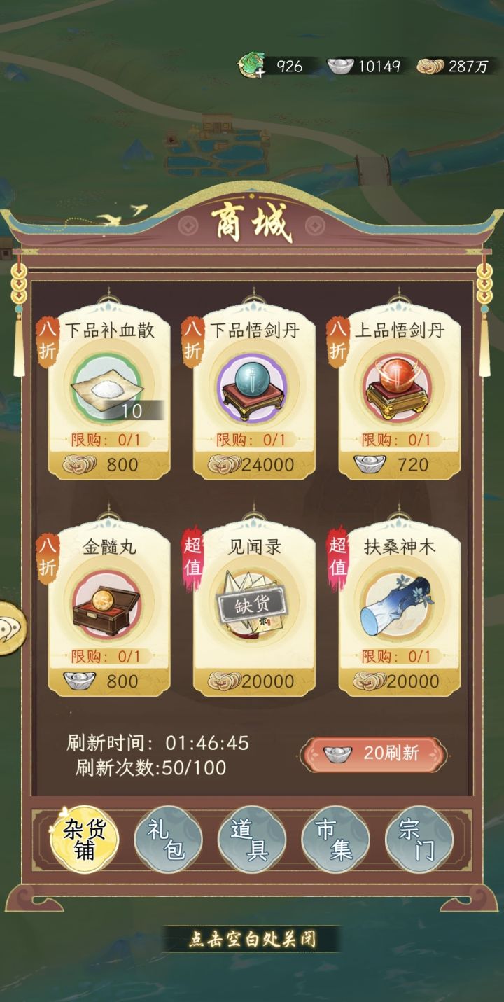 希望出一个自动刷自动购买的功能截图