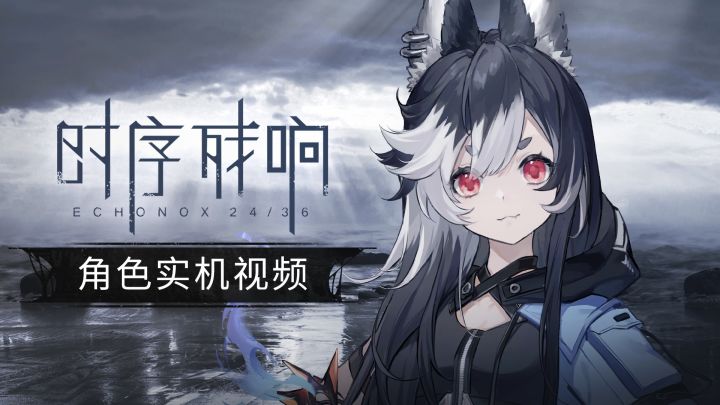 【时序残响24/36】守秘人卡布奇诺影像记录截图